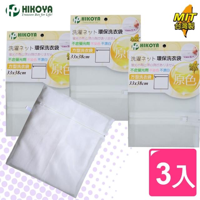 【HIKOYA】原色呵護洗衣袋方型33-38cm(精選3入)