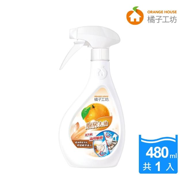 【橘子工坊】天然廚房爐具專用清潔劑(480ml)