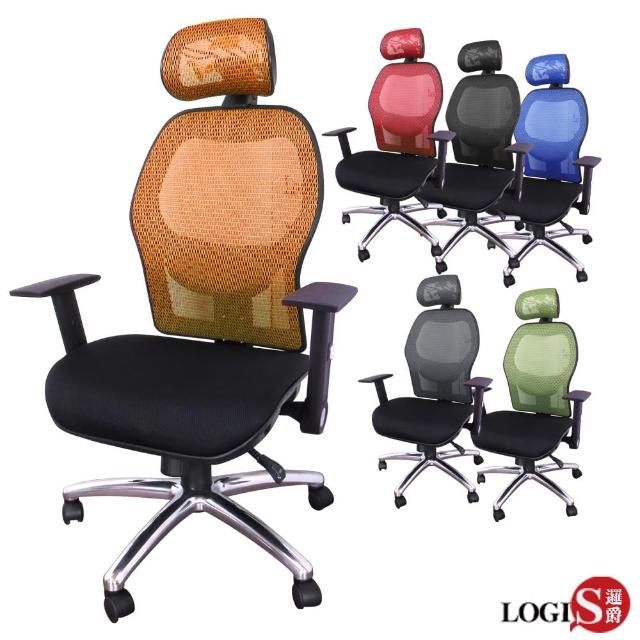 【LOGIS】Q彈雙網大隊長工學頭枕全網椅-辦公椅-電腦椅