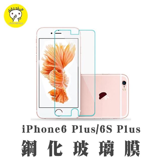 【dido shop】iPhone6 Plus - 6S Plus 抗藍光鋼化玻璃膜(PC029-4)
