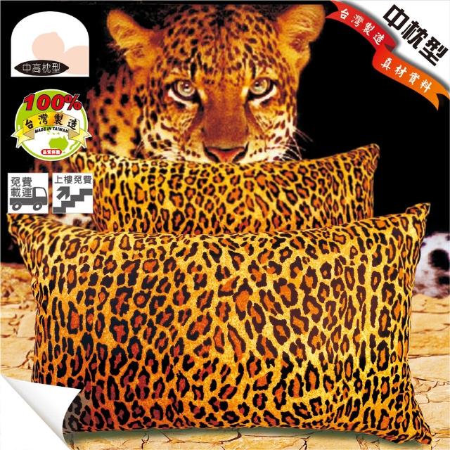 【優眠】豹紋控美式透氣纖維枕2入(豹紋控必備寢具)