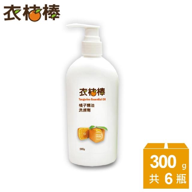 【衣桔棒】SGS檢驗合格 高濃縮冷壓柑橘精油洗碗精-6瓶(洗碗精 橘子 濃縮 蘇打 MIT台灣製造)