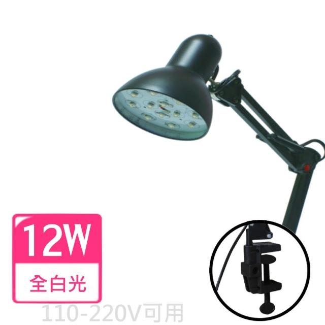 【君沛光電】LED 12瓦-12W 植物生長檯燈 工作燈 植物燈(植物白光)
