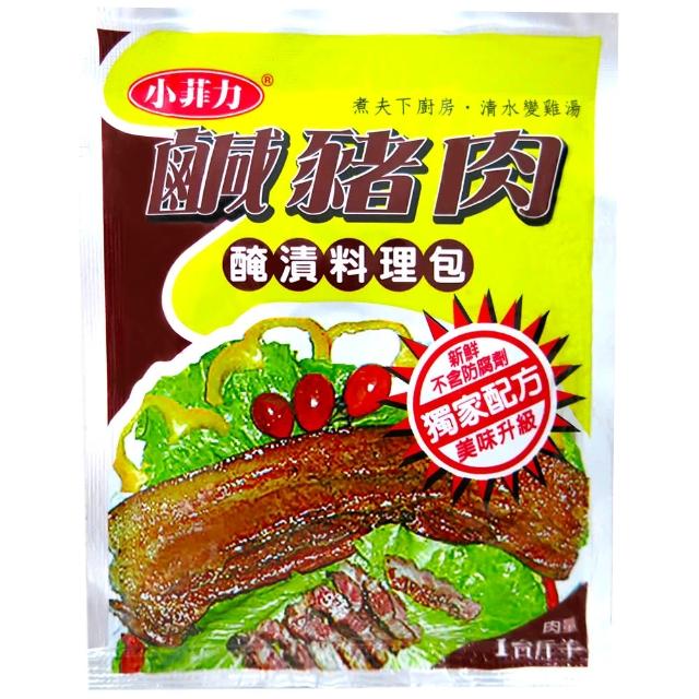 【小菲力】鹹豬肉醃漬粉50g