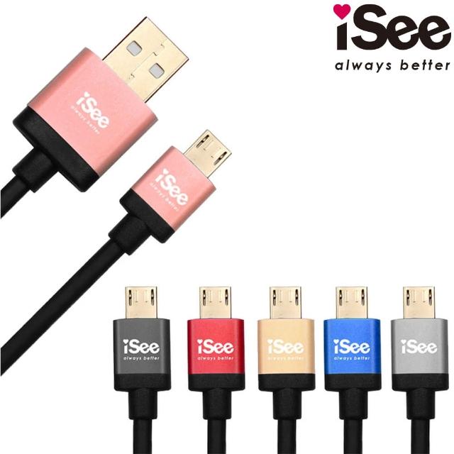 【iSee】Micro USB 鋁合金充電-資料傳輸線(IS-C68)