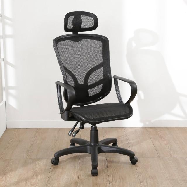 【BuyJM】艾布納加大椅背全網辦公椅-電腦椅
