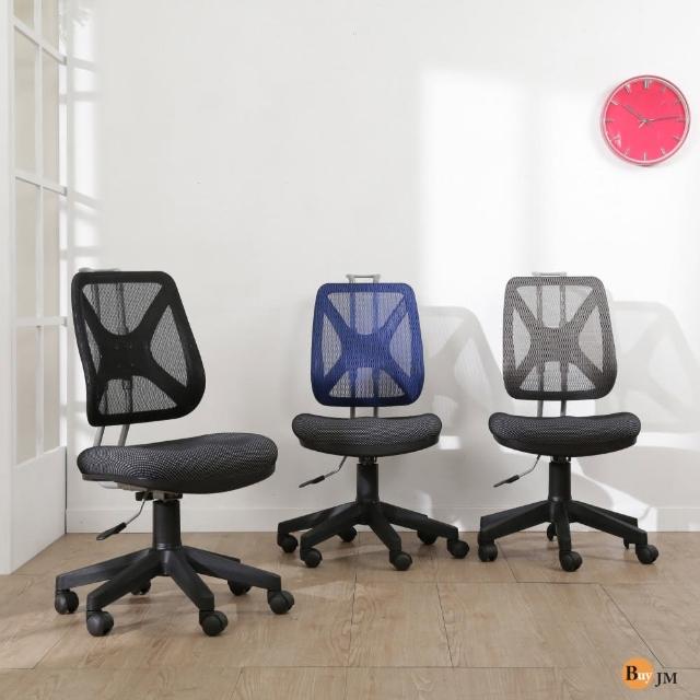 【BuyJM】法緹高密度泡棉升降椅背辦公椅-電腦椅-三色可選