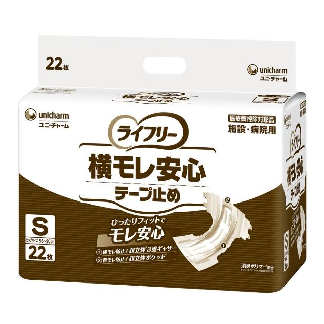 【來復易】防漏安心黏貼型紙尿褲(S22片 X 4包-箱)