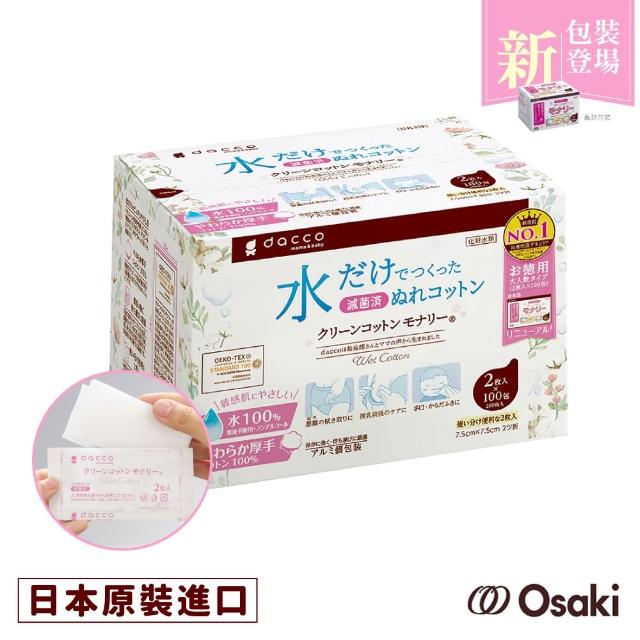 【日本OSAKI】Monari清淨棉-100入