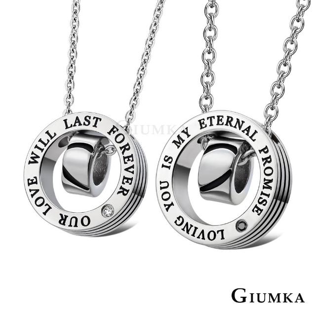 【GIUMKA】快速到貨-情侶項鍊 怦然心動 情人對鍊 珠寶白鋼鋯石 一對價格 MN01630(銀色) 【GIUMKA】快速到貨-情侶項鍊 怦然心動 情人對鍊 珠寶白鋼鋯石 一對價格 MN01630(銀色)