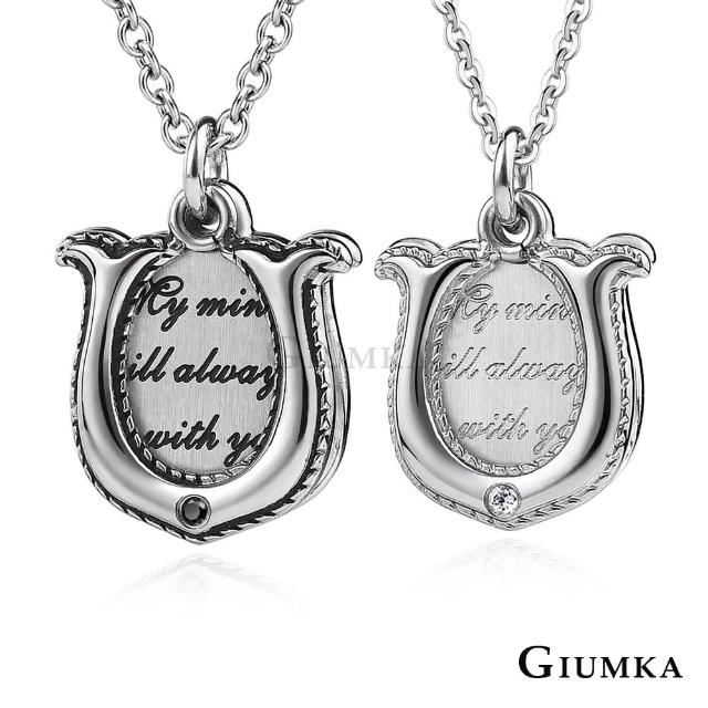 【GIUMKA】12H速達-情人節對鍊 追隨真愛 情侶項鍊 珠寶白鋼鋯石 MN5118-4(銀色款) 【GIUMKA】12H速達-情人節對鍊 追隨真愛 情侶項鍊 珠寶白鋼鋯石 MN5118-4(銀色款)