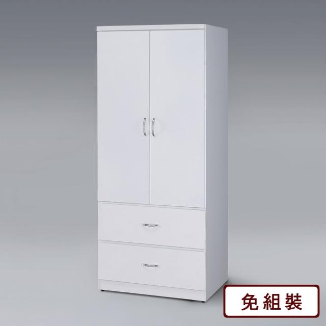 【Homelike】米蘭白色衣櫃2.5x6尺