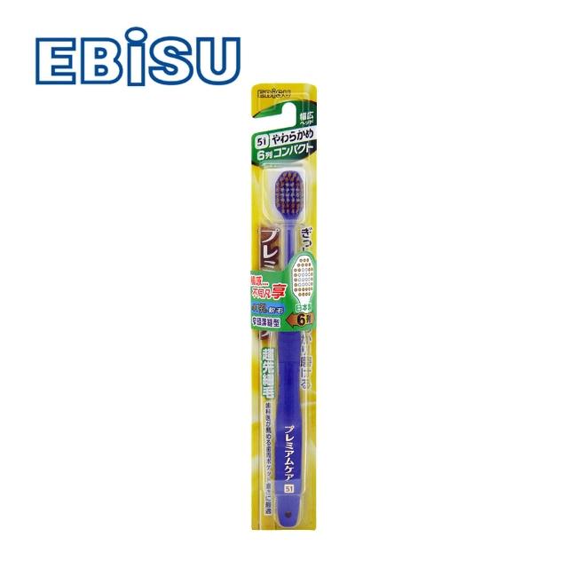 【EBiSU】41孔6列優質倍護混合植毛牙刷(窄頭潔縫型)