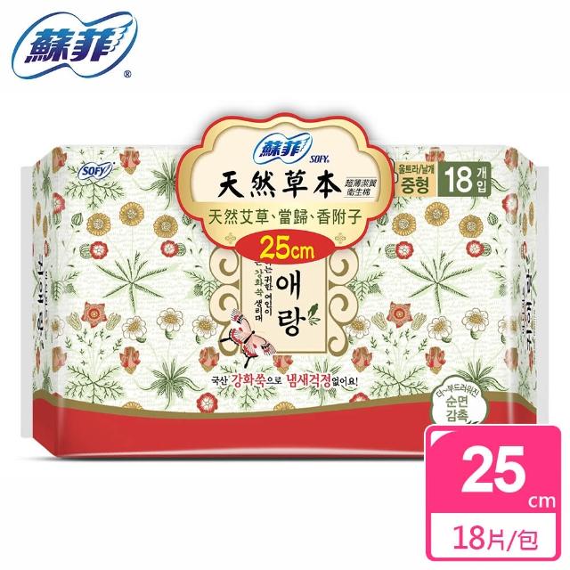 【蘇菲】天然草本衛生棉(25cmX18片-包)
