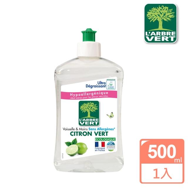 【法國 綠活維】濃縮洗碗精-檸檬香500ml