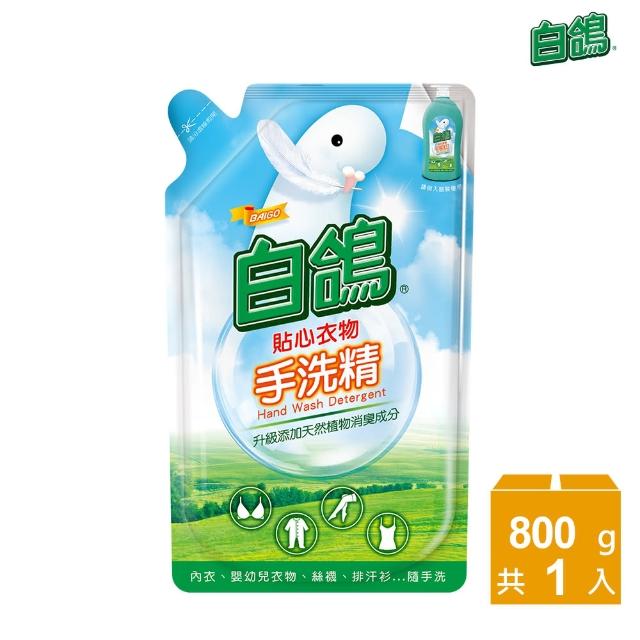 【白鴿】手洗精-補充包800g