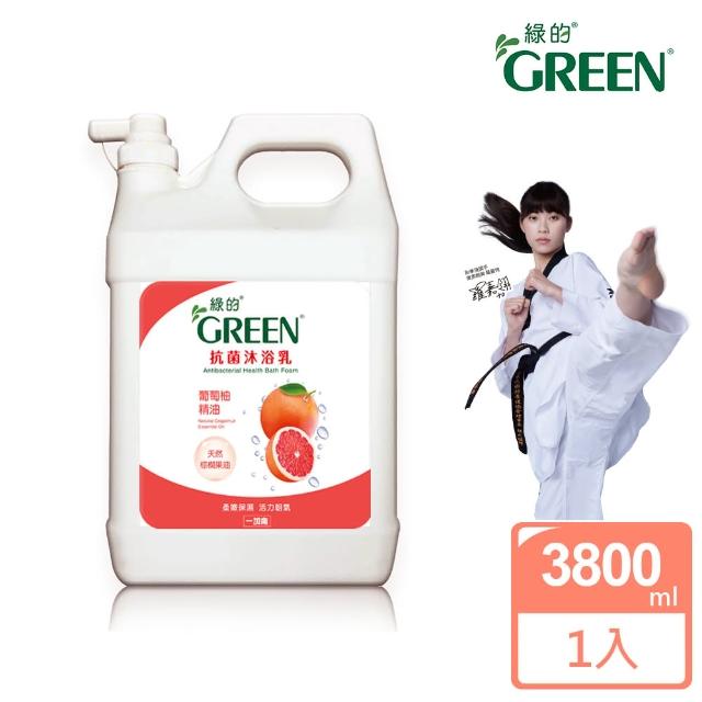 【綠的GREEN】抗菌沐浴乳加侖桶-葡萄柚精油(一加侖)
