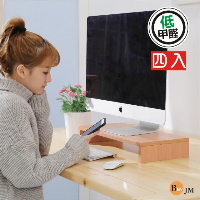 【BuyJM】櫸木色低甲醛防潑水桌上置物架-螢幕架(4入組)