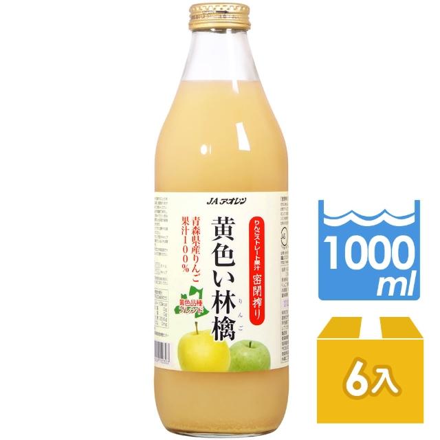 【青森農協】希望金黃蘋果汁(1000mlx6入)