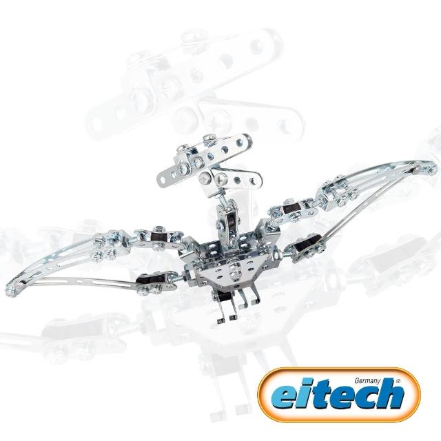 【德國eitech】益智鋼鐵玩具-翼手龍(C98) 【德國eitech】益智鋼鐵玩具-翼手龍(C98)