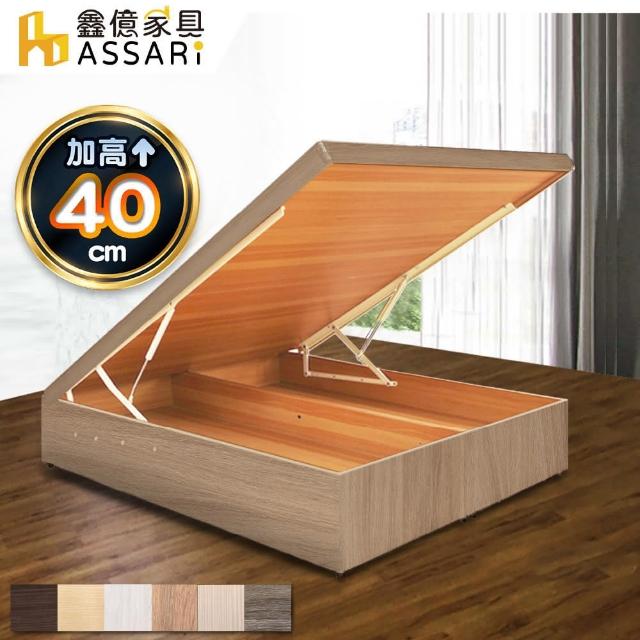 【ASSARI】大容量後掀床架(雙人5尺)