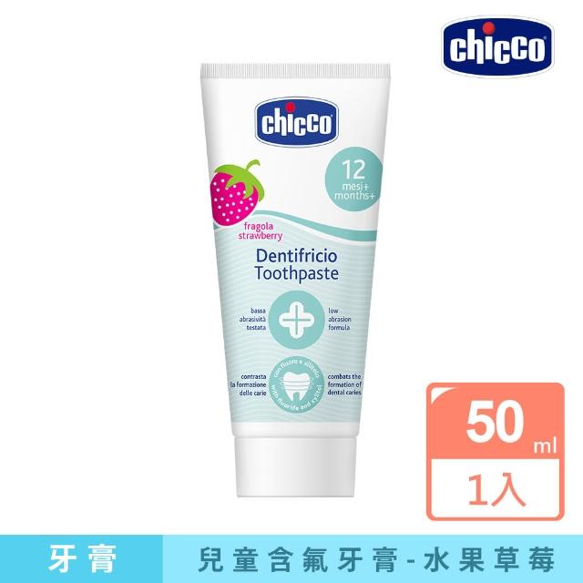 【chicco】兒童木醣醇含氟牙膏(水果草莓口味50ml)