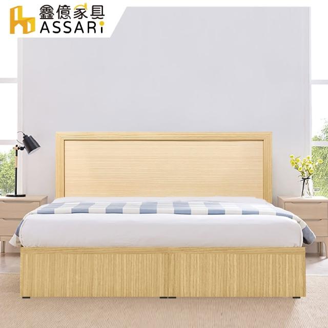 【ASSARI】房間組二件 床片+床底(單大3.5尺)