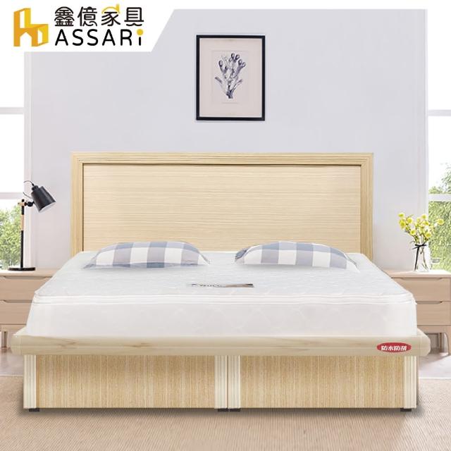 【ASSARI】房間組二件 床片+側掀(雙人5尺)