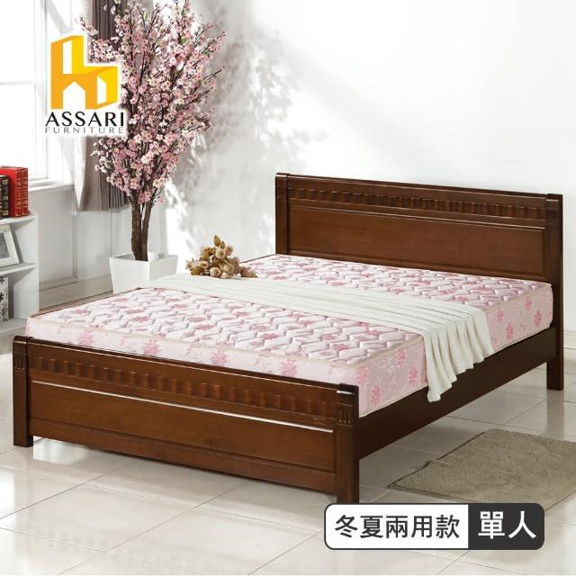 【ASSARI】粉紅療癒型厚緹花布冬夏兩用硬式彈簧床墊(單人3尺)