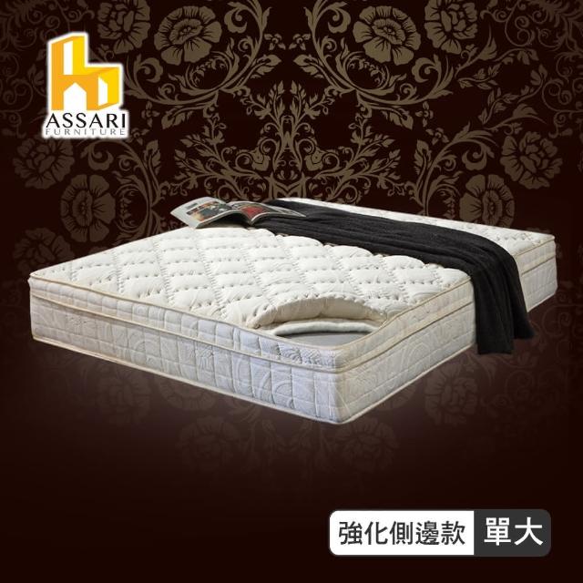 【ASSARI】風華旗艦5CM天然乳膠三線強化側邊獨立筒床墊(單大3.5尺)