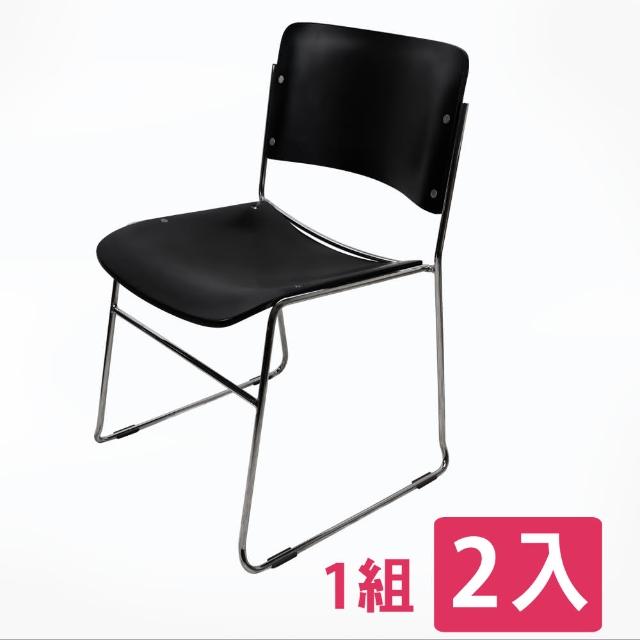 【FUN生活】DIY畢維斯休閒椅-餐椅-辦公椅-1組2入(黑色)