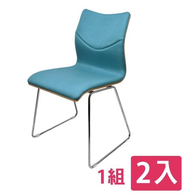 【FUN生活】DIY萊克斯休閒椅-餐椅-辦公椅-1組2入(藍色)