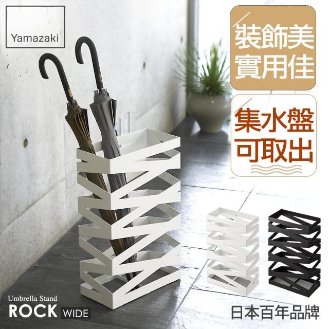 【YAMAZAKI】搖滾造型傘架-加寬型(白)