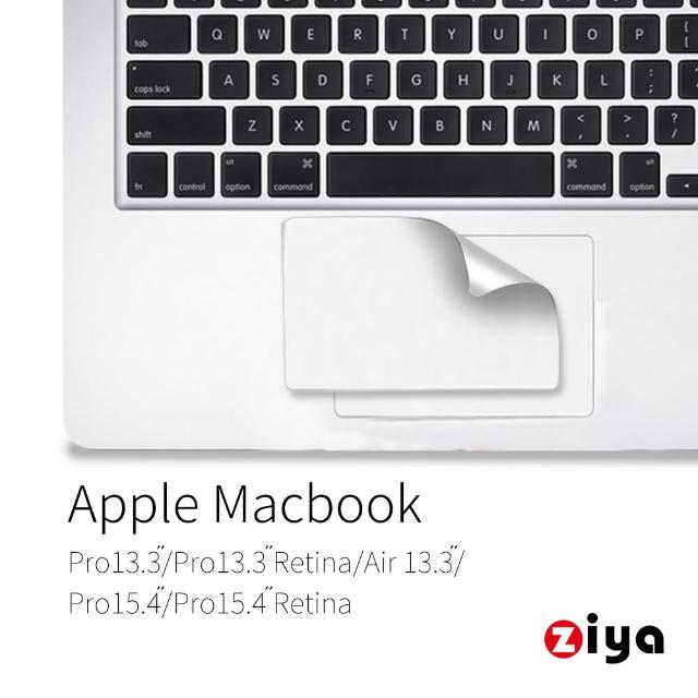 【ZIYA】Macbook Air13.3吋-Pro13.3吋-Pro15.4吋 觸控板貼膜-游標板保護貼 2入(時尚靚銀款)