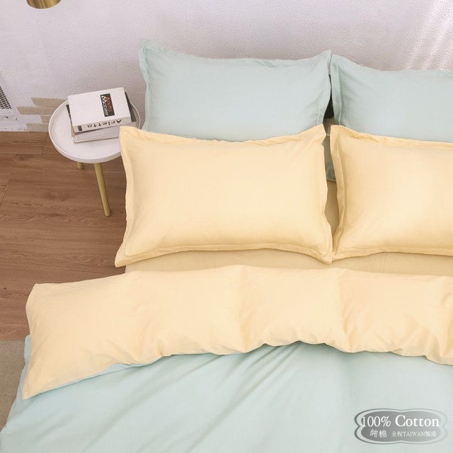 【LUST】雙色極簡風格-《黃綠》100%純棉、雙人5尺精梳棉床包-歐式枕套6X7兩用被-《四件組》玩色MIX系列