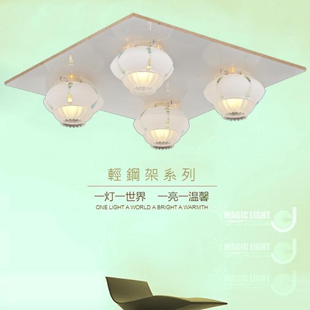 【光的魔法師 Magic Light】翠玉彩蓮 美術型輕鋼架燈具 ( 四燈 )