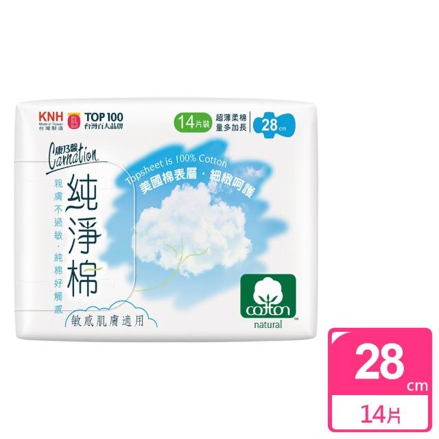 【康乃馨】純淨棉超薄衛生棉量多加長14片(14片-包)