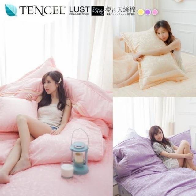 【LUST天絲《TENCEL》】雙人5尺舖棉-精梳棉床包-舖棉歐式枕組 《不含被套》 100%台灣製 貢緞精梳棉