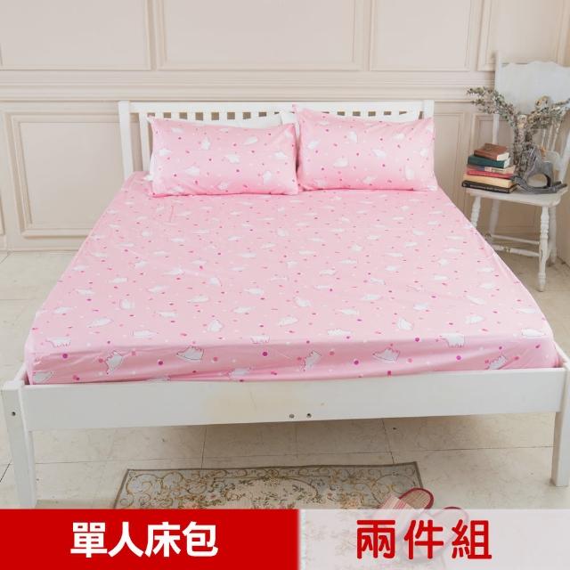 【米夢家居】台灣製造-100%精梳純棉(單人3.5尺床包兩件組-北極熊粉紅)
