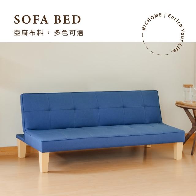 【RICHOME】薇琪布面舒適沙發床-5色(買送北歐風方桌)
