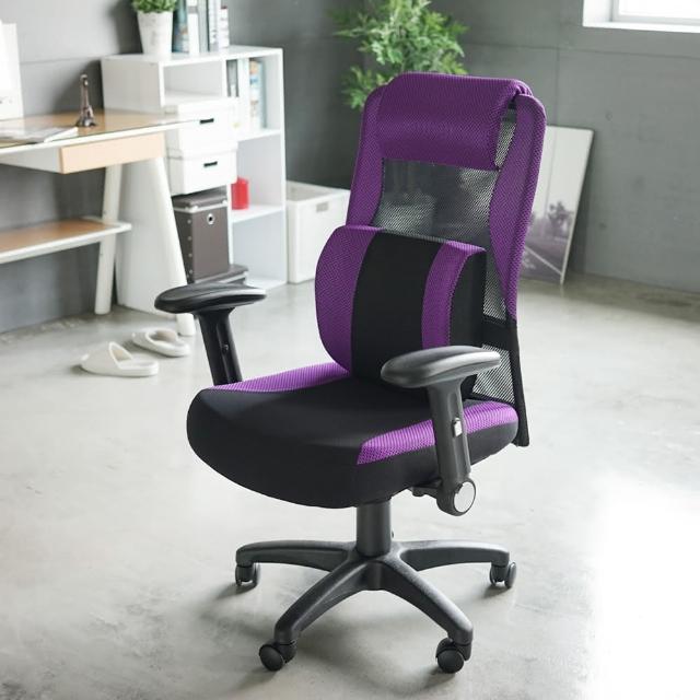 【樂活主義】洛克斯頭靠可調式高級扶手厚腰枕電腦椅-辦公椅(6色可選)