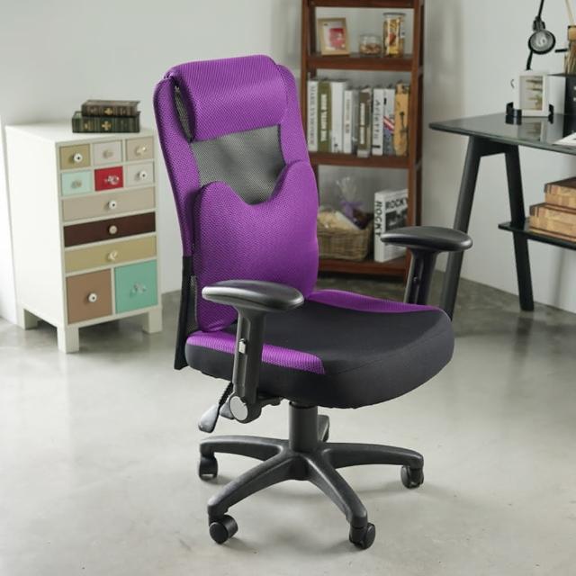 【樂活主義】洛克斯頭靠可調式高級扶手大蝴蝶枕電腦椅-辦公椅(6色可選)