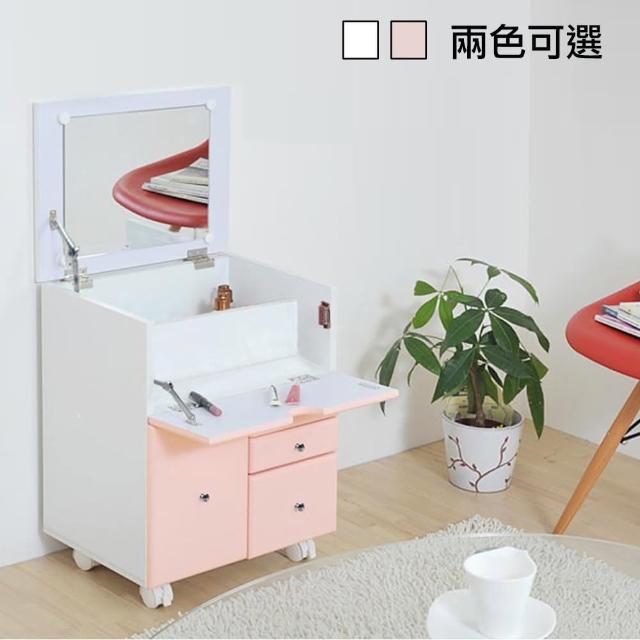 【C&B】愛子日式床頭櫃化妝車(兩色可選)