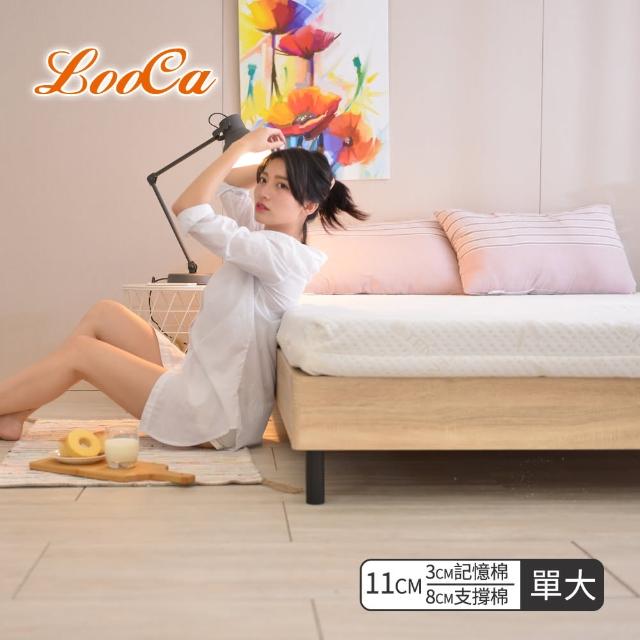 【快速到貨】LooCa特級天絲11cm彈力記憶床墊(單大3.5尺)