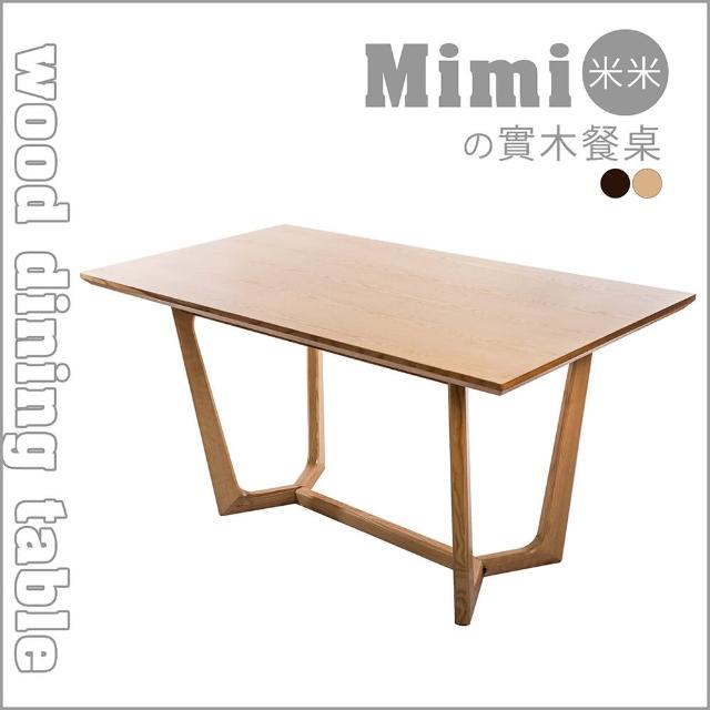 【Jiachu 佳櫥世界】Mimi米米實木餐桌