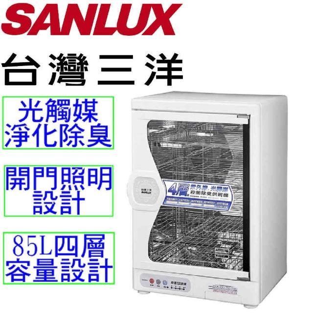 【台灣三洋 SANLUX】85L烘碗機(SSK-85SUD)