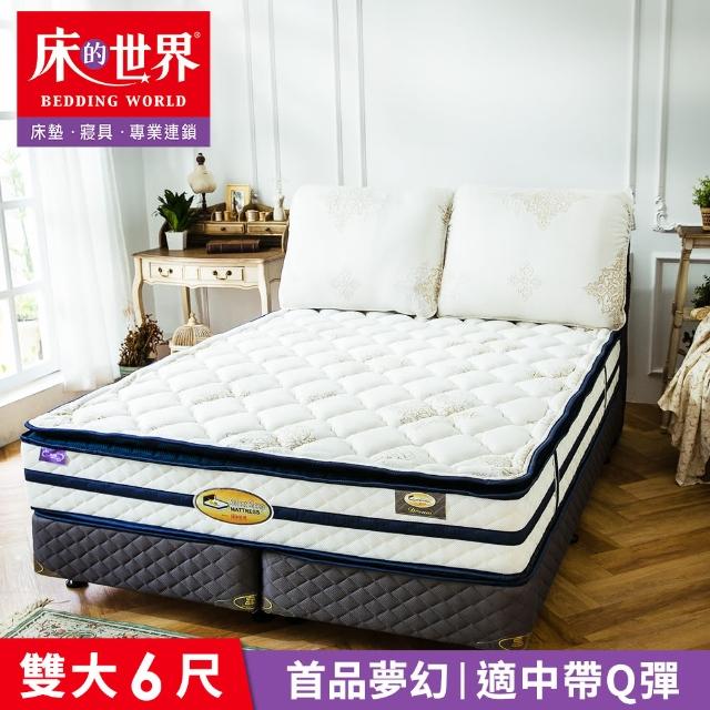 【床的世界】美國首品名床夢幻Dream雙人加大三線獨立筒床墊(獨立筒床墊)