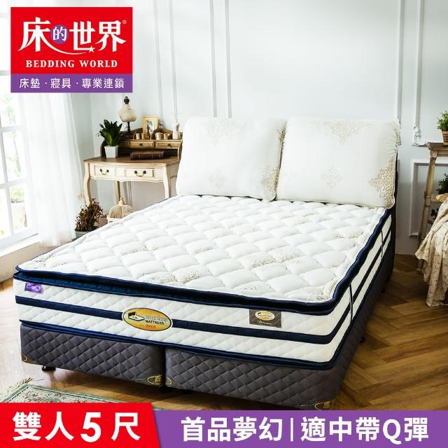 【床的世界】美國首品名床夢幻Dream標準雙人三線獨立筒床墊