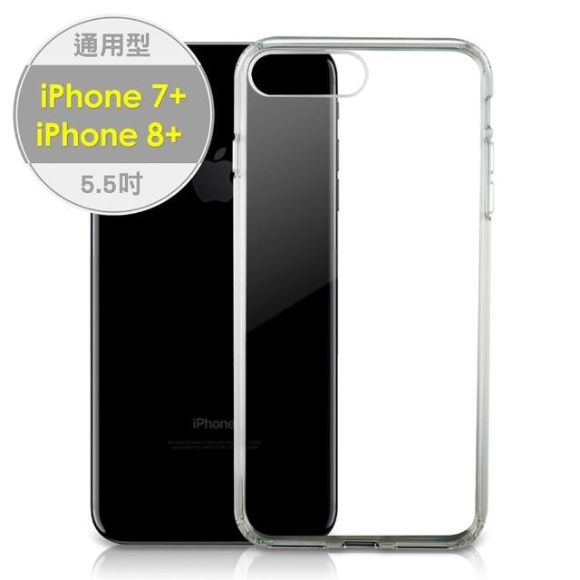 【aibo】iPhone7 Plus 5.5吋 全透明薄型防摔保護殼