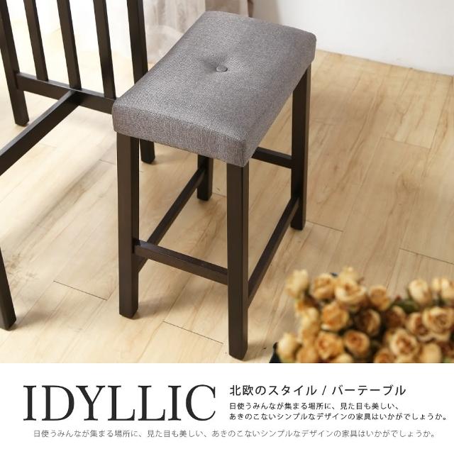 【H&D】伊登北歐風吧台椅 - 餐椅(霧黑色)